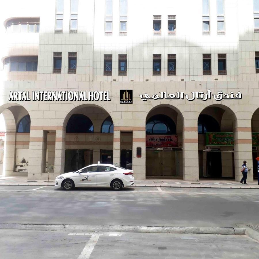 فندق ارتال العالمي Artal International *